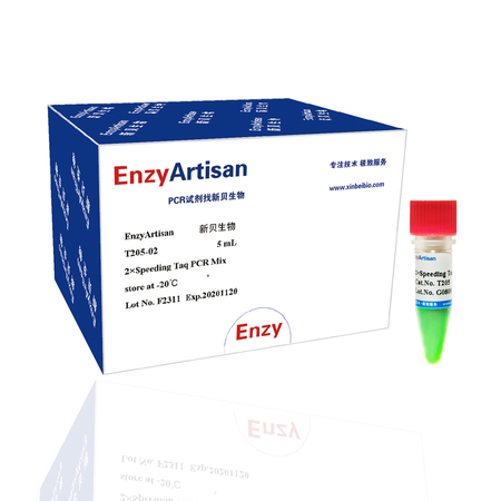2×Speeding Taq PCR Mix