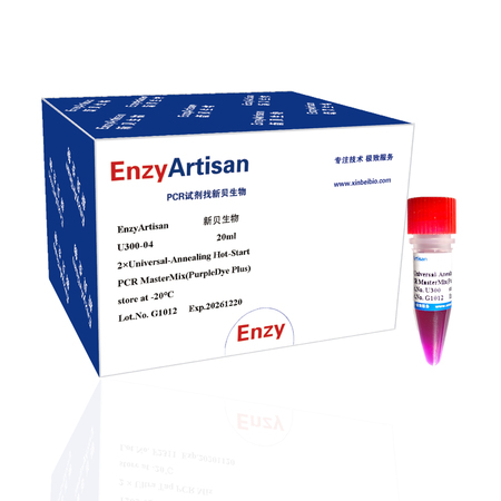 2×Universal-Annealing Hot-Start PCR MasterMix(PurpleDye Plus)